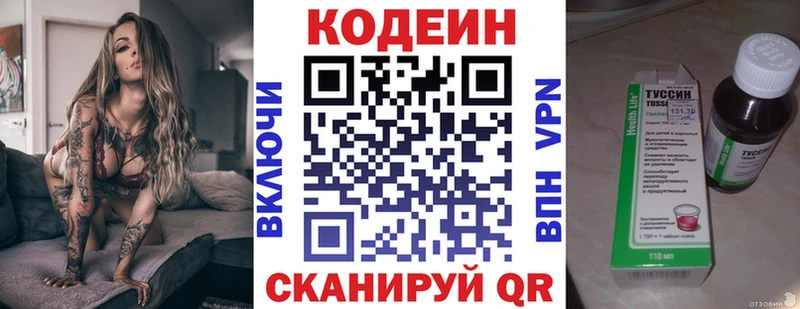 OMG онион  Шатура  Кодеиновый сироп Lean Purple Drank 