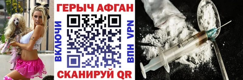 Героин афганец  Шатура 