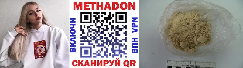 Метадон VHQ  дарнет шоп  Шатура 